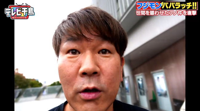 【速報】フジモン、当て逃げ事故 【速報】フジモン、当て逃げ事故