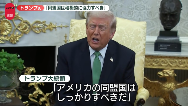 【悲報】 トランプさん、情緒不安定すぎて矛盾が加速 「支援はいらん」「やっぱ協力しろ」