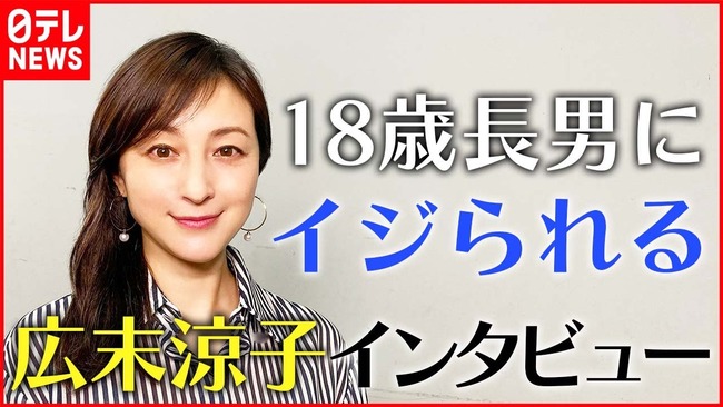 【悲報】 広末涼子さん、子供の世話をしていないことを旦那に暴露されてしまう 【悲報】 広末涼子さん、子供の世話をしていないことを旦那に暴露されてしまう