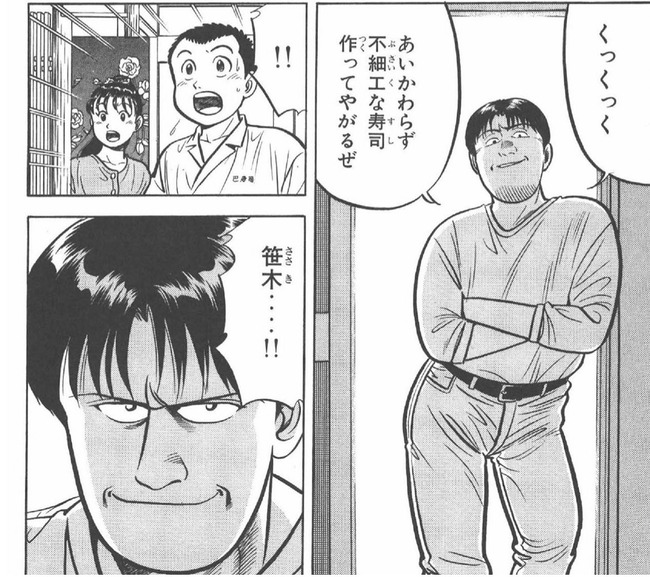 将太の寿司、今なら一冊0円～33円で買えてしまう