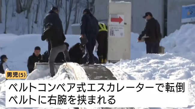 【北海道】男の子(5)、スキー場のエスカレーターに挟まれて死亡