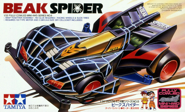 個人的ミニ四駆のカッコよさランキング1位はビークスパイダーに決定しました