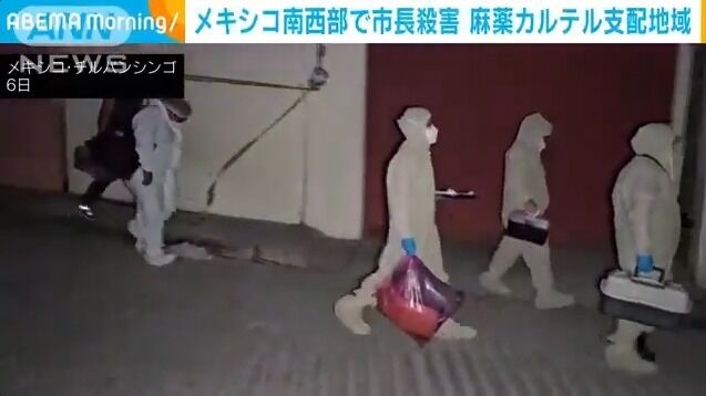 【メキシコ】 新市長、就任直後に殺害される　何者かが首を切断