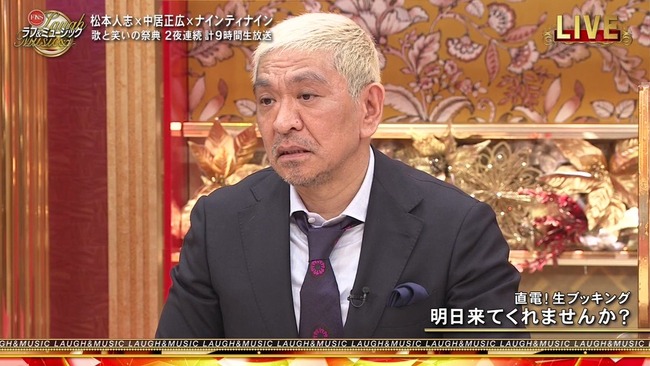 【朗報】ダウンタウン松本「ワイ…お前もうガキ使レギュラーやめろ」 ワイ「え?」 【朗報】ダウンタウン松本「ワイ…お前もうガキ使レギュラーやめろ」 ワイ「え?」