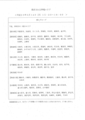 DSXZZO2501025013032011000000_NONE_1-7