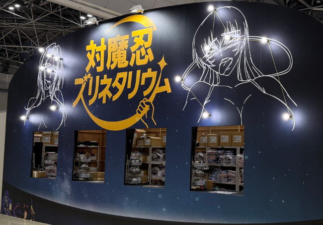 冬コミの対魔忍ブース、「対魔忍ズリネタリウム」がテーマ