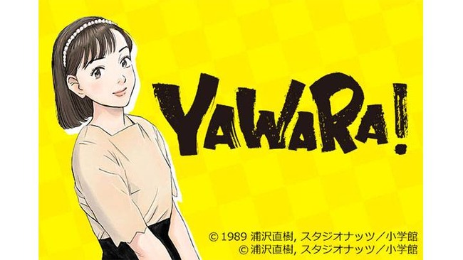 柔道漫画『YAWARA』読んでるんやがムカつく奴多すぎるやろ…