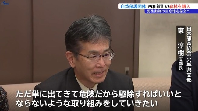 日本熊森協会「子熊殺すな」