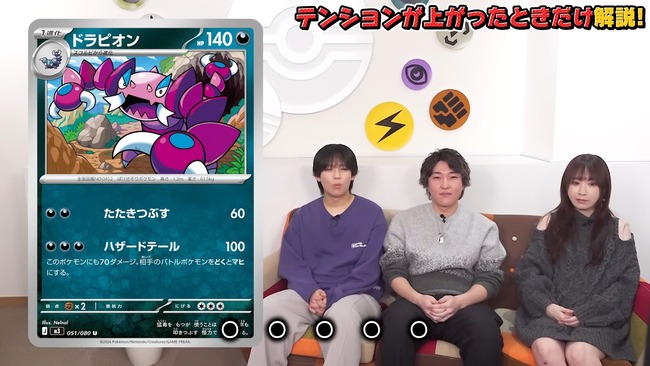 【悲報】ポケカ公式チャンネル、ハズレカードを冷笑する動画を速攻で非公開に