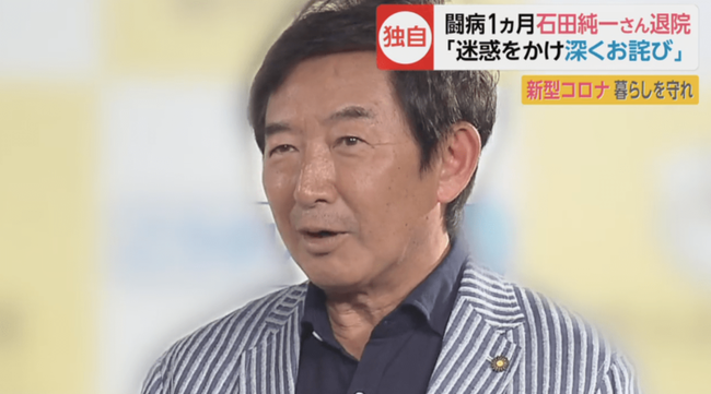 【悲報】 石田純一「ある組織が俺のことをイジメてるんです」 【悲報】 石田純一「ある組織が俺のことをイジメてるんです」