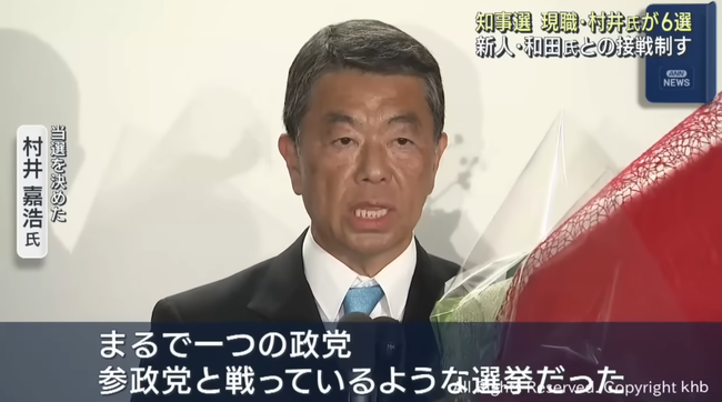 【宮城】村井知事「兵庫県や参政党のデマを放置したら選挙が崩壊した。SNS投稿に法的措置の検討が必要」