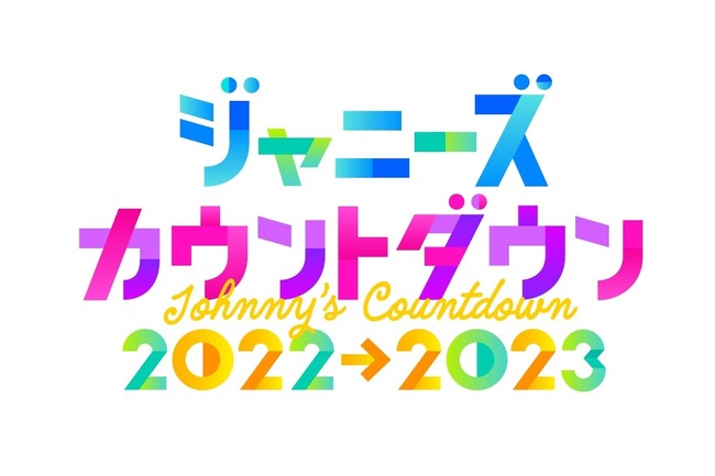 j-countdown_2022_2023_logo