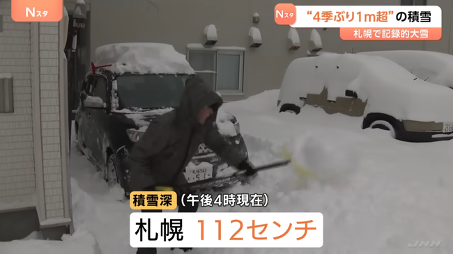 北海道の皆さん、雪かきお疲れ様です