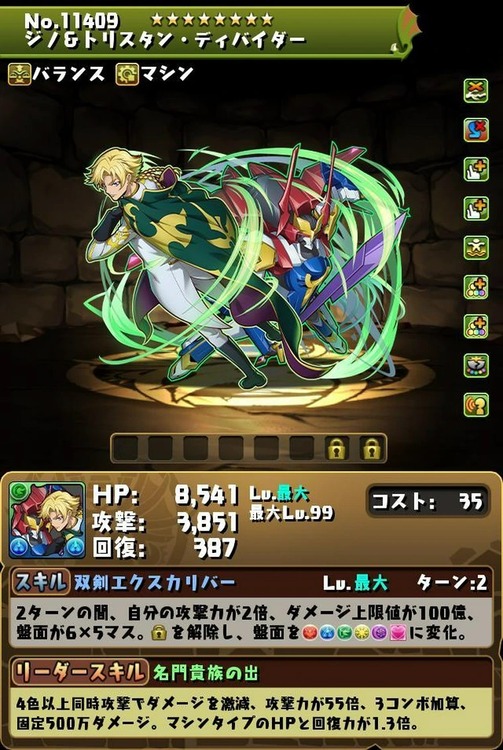 今パズドラでギアスのこいつが最強キャラらしいな