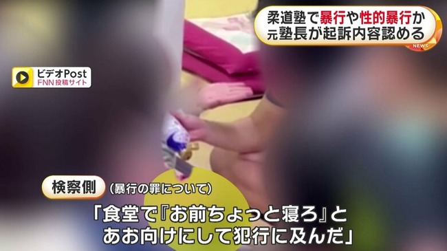 男児に醤油を飲ませた柔道塾長、5人の女児に行った性的暴行の内容が明らかに……