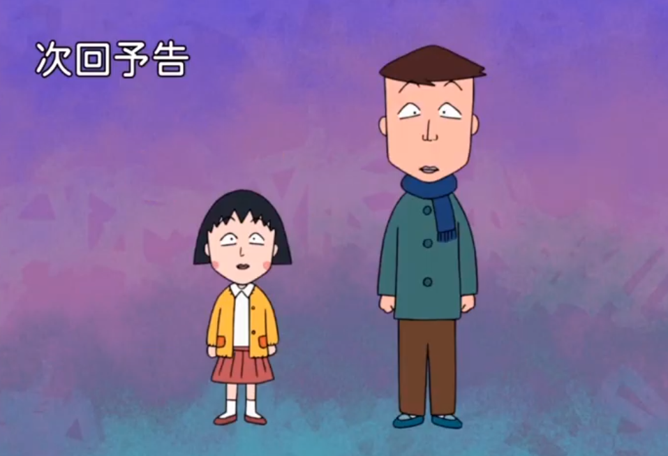 悲報 ちびまる子ちゃんの藤木くん 公式の人気投票で圏外 たぬきニュース 悲報 ちびまる子ちゃんの藤木くん 公式の人気投票で圏外 たぬきニュース