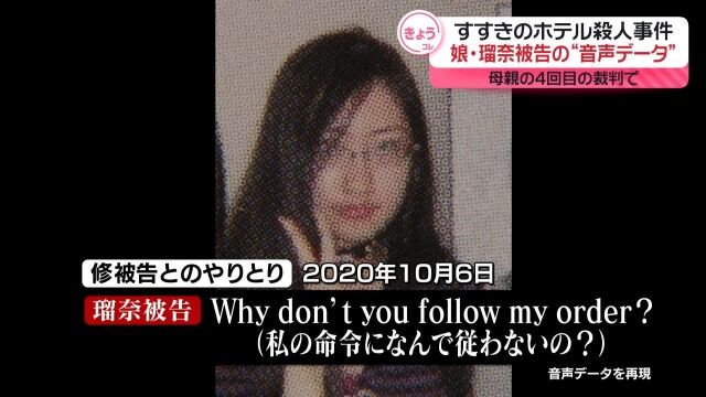 ススキノ首切断被告、シンシア（外人）という人格時に英語で話せない