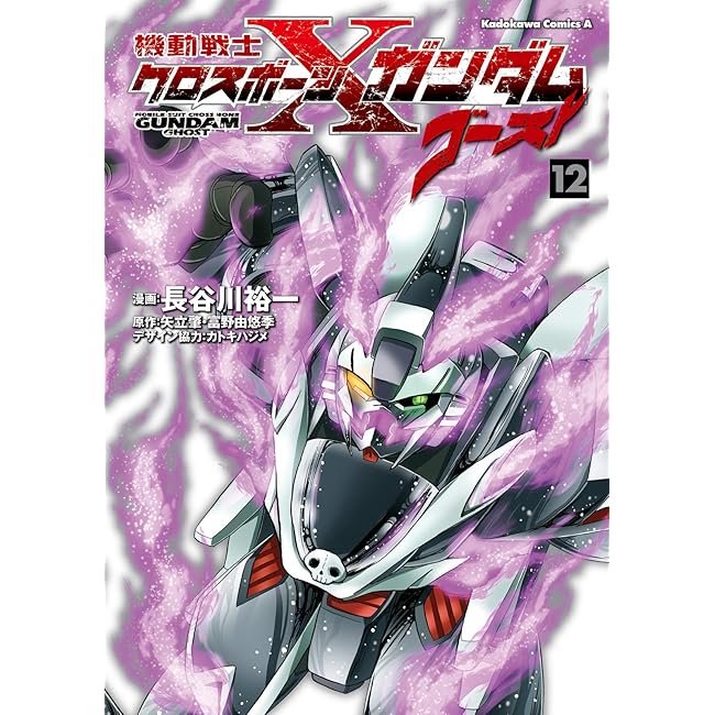 クロボンゴースト、なんかすごいファンメイドアニメが投稿される