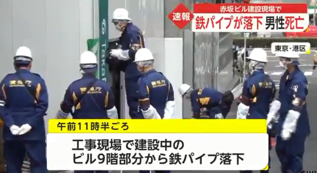 赤坂ビル建設現場で