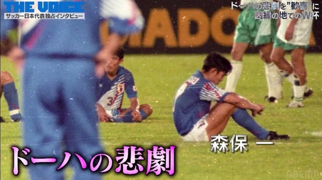 ドーハの悲劇、ジョホールバルの歓喜←野球って何でこういうワードないんや？