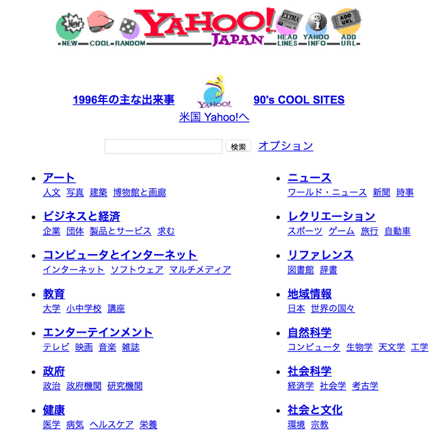 ネット初心者の頃の思い出聞かせてよ
