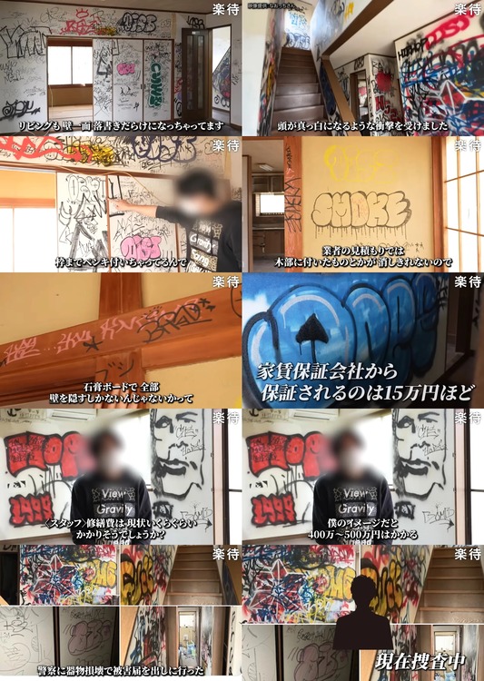 【悲報】オーナーさん、入居者ガチャで大外れを引いてしまう