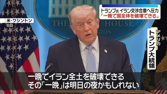 【悲報】トランプ、ヘラる「日本は我々を助けなかった！」