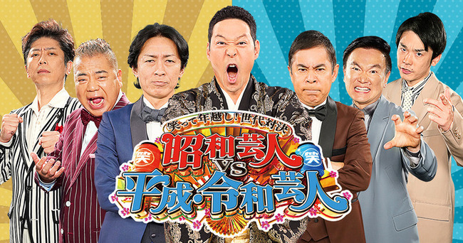 日テレ「笑ってはいけない」3年連続見送り決定 今年も代替のお笑い番組が濃厚 日テレ「笑ってはいけない」3年連続見送り決定 今年も代替のお笑い番組が濃厚
