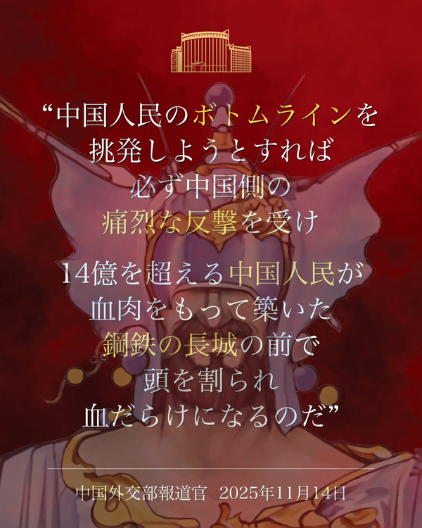 【悲報】中国外交部、タイクーン王説