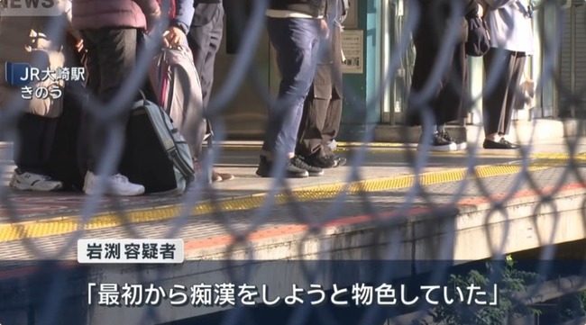 電車内で露出した下半身を女性に押しつけた男を逮捕　容疑者「チャンスがあればいつでもやる????」