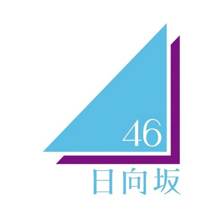 【悲報】紅白に落選した日向坂46、メンバーが次々と謝罪 【悲報】紅白に落選した日向坂46、メンバーが次々と謝罪