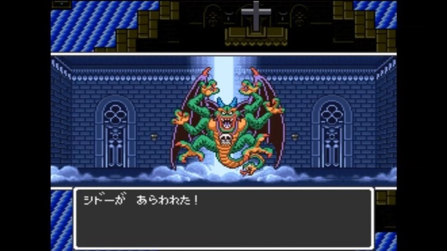 ワイSFC版のドラクエ2、シドーが倒せなくて詰んでしまう