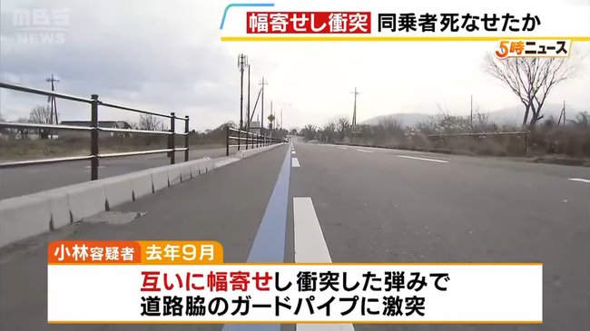 軽乗用車が追い越そうとした車が加速 → 並走から衝突し、同乗の妻が死亡