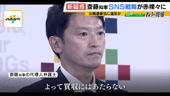 斎藤知事さん、急速に逃げ切れそうな雰囲気が漂い始める