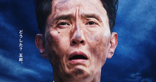 『劇映画 孤独のグルメ』新予告解禁! 『劇映画 孤独のグルメ』新予告解禁!