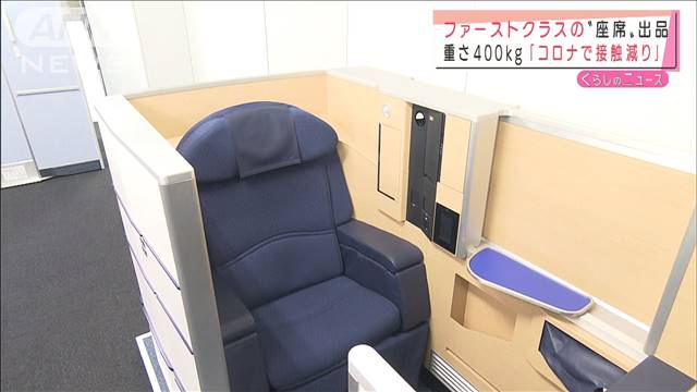 20210917-00000071-ann-000-2-thumb