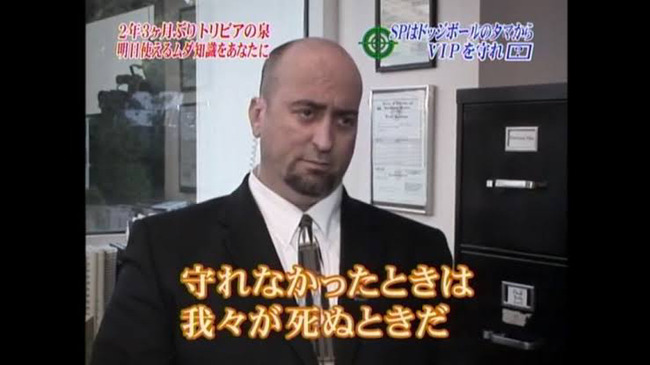 トリビアの泉「SPは小学生ドッチボールチームからVIPを守り抜くことができるのか検証しました!」 トリビアの泉「SPは小学生ドッチボールチームからVIPを守り抜くことができるのか検証しました!」