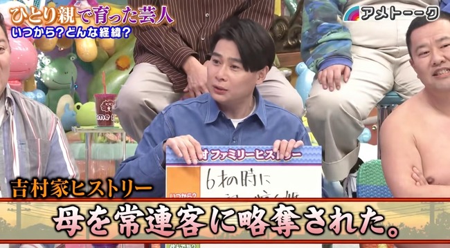 ノブコブ吉村、番組で母親を捜索するも見つからず…その後母からの電話「今回は許すけどこれが最後ね」
