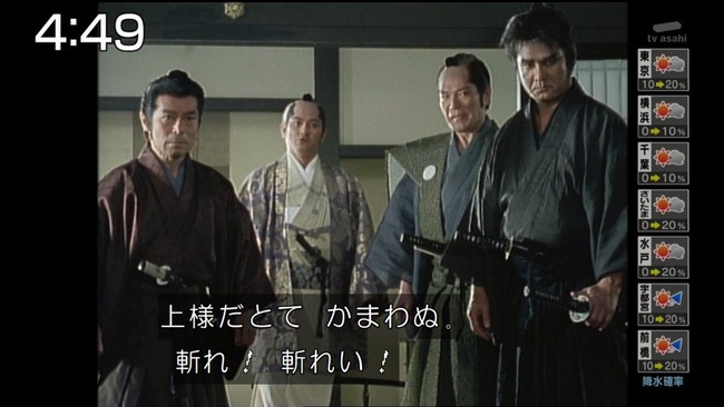 上様とて構わぬ!!斬れ!斬れ!! 上様とて構わぬ!!斬れ!斬れ!!