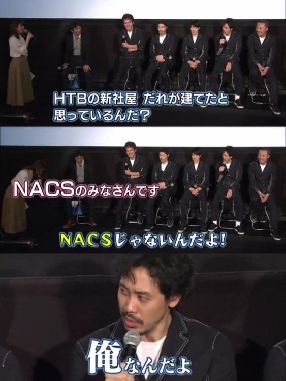 大泉洋「HTBの新社屋、誰が建てたと思ってんだよ」 アナウンサー「それは…ナックスのみなさんです」 大泉洋「HTBの新社屋、誰が建てたと思ってんだよ」 アナウンサー「それは…ナックスのみなさんです」