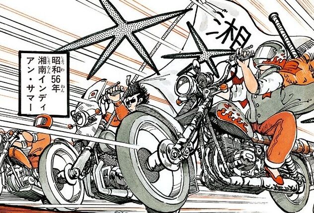 昔の不良漫画みたいなのって本当にあったの？