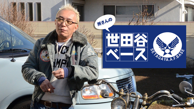 【朗報】 所ジョージさん、政治に口を出さないし時事問題を斬らないしSNSもしない 【朗報】 所ジョージさん、政治に口を出さないし時事問題を斬らないしSNSもしない