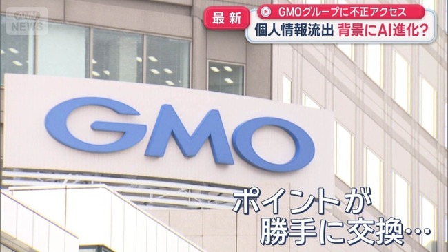 【悲報】情報漏洩、ガチで相次ぐ