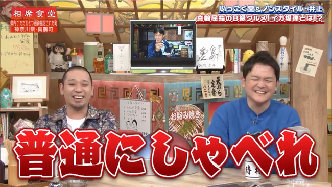 相席食堂ゲスト:ワイ回で千鳥が言ってそうなこと 相席食堂ゲスト:ワイ回で千鳥が言ってそうなこと