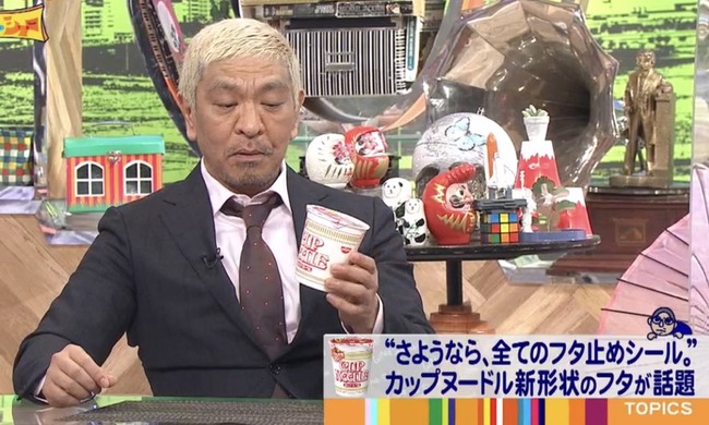 【朗報】 松本人志さん、カップヌードルの食べ方も天才だった 【朗報】 松本人志さん、カップヌードルの食べ方も天才だった