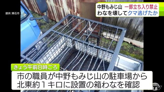 【青森】強力なクマか…？ 強度基準満たす最新式の箱わなを破壊して脱出