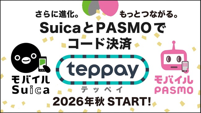 JR東日本、コード決済「teppay（テッペイ）」26年秋より開始　Suica・PASMOと提携へ
