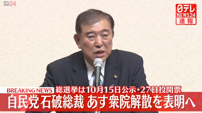 衆議院解散、今日表明ｗｗｗｗｗｗ