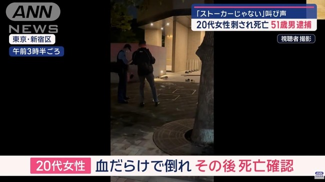 西新宿のタワマンで20代女性が刺され死亡した事件　逮捕された51歳男との間にトラブルか