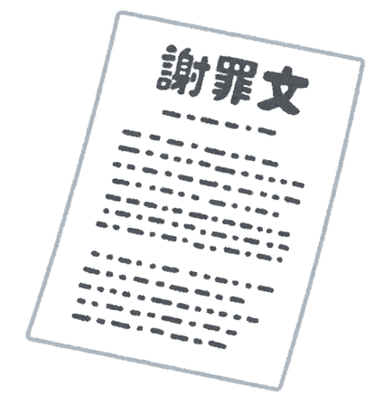 中居正広さん、謝罪「今向き合わなければならないことを真摯に」 中居正広さん、謝罪「今向き合わなければならないことを真摯に」